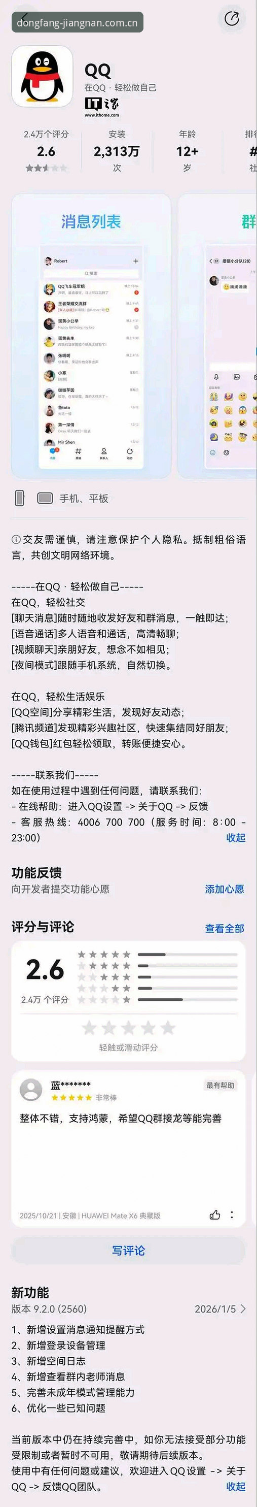 江南体育平台登录入口详解：从怀疑到习惯的真实体验